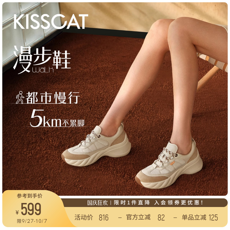 接吻猫运动休闲老爹鞋