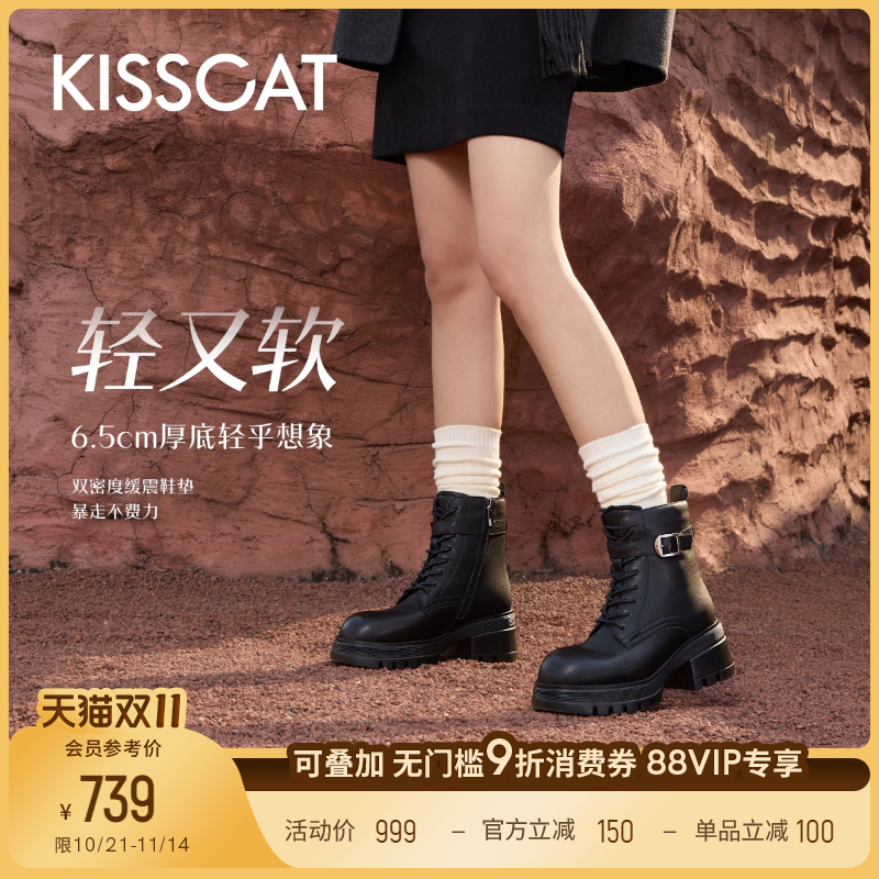 接吻猫舒适通勤马丁靴