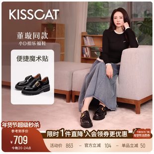 KISSCAT接吻猫[小D扣]厚底乐福鞋孟克鞋增高通勤复古黑色小皮鞋女