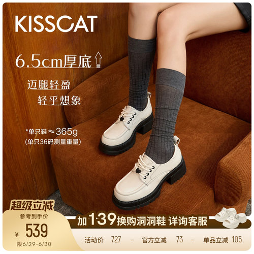 接吻猫英伦风真皮乐福鞋