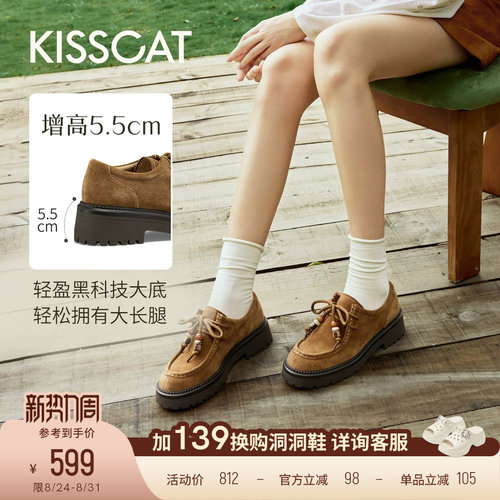 KISSCAT接吻猫[拉布拉多]袋鼠鞋舒适通勤英伦真皮乐福鞋女厚底