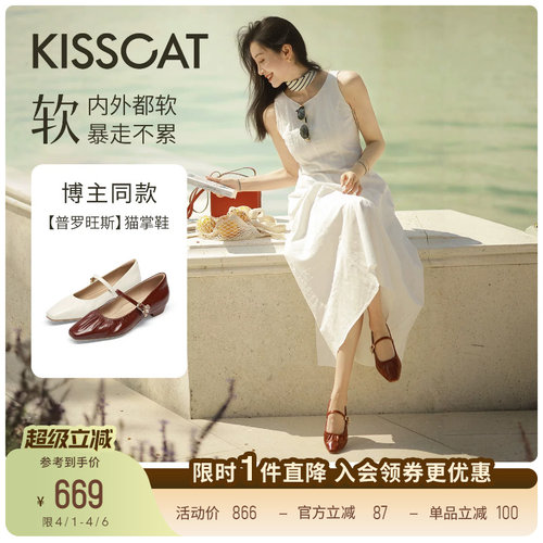 KISSCAT接吻猫[普罗旺斯]玛丽珍猫掌鞋26年新羊皮舒适单鞋不累脚