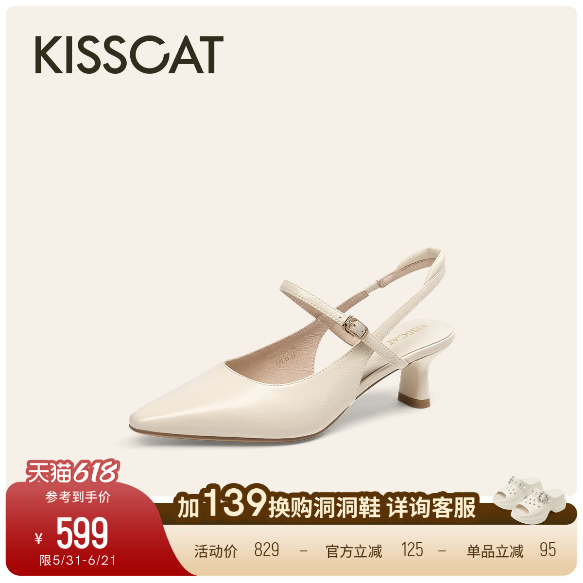 KISSCAT接吻猫[赴约中]舒适法式尖头高跟鞋玛丽珍后空凉鞋女