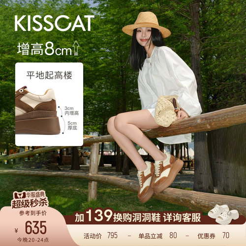 接吻猫增高厚底德训鞋