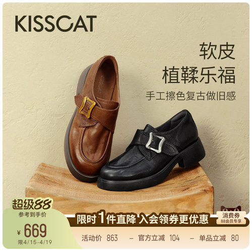 [心动的offer同款]接吻猫[银锭系列]厚底乐福鞋通勤黑色小皮鞋女