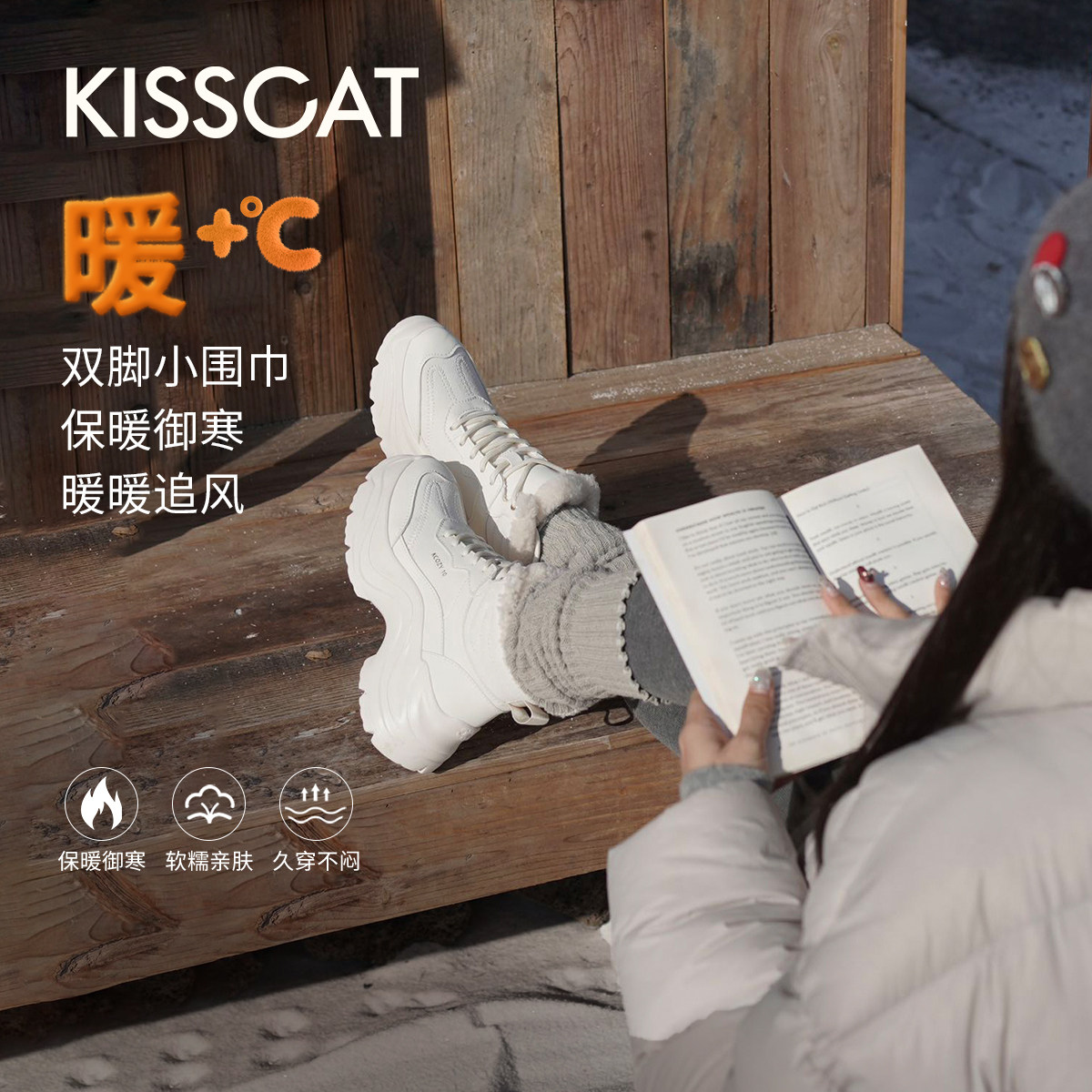 KISSCAT接吻猫6.5CM追风长腿靴户外增高毛靴老爹鞋加绒厚底雪地靴