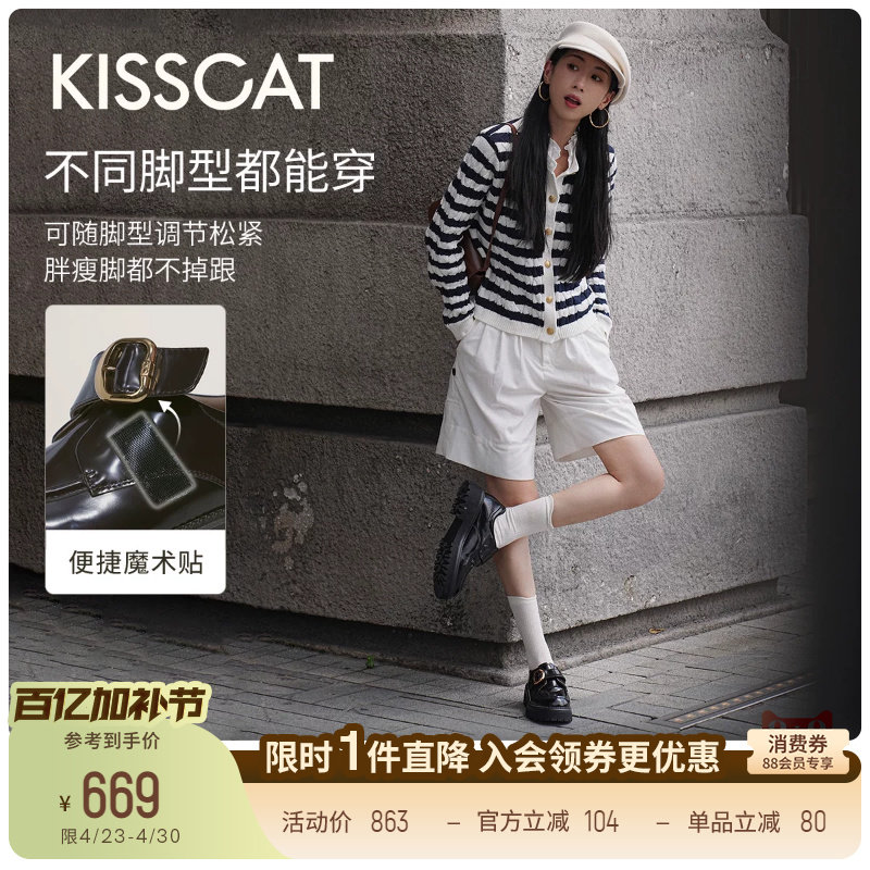 [蔡文静/董璇同款]接吻猫小D扣乐福鞋舒适孟克鞋增高小皮鞋乐福鞋