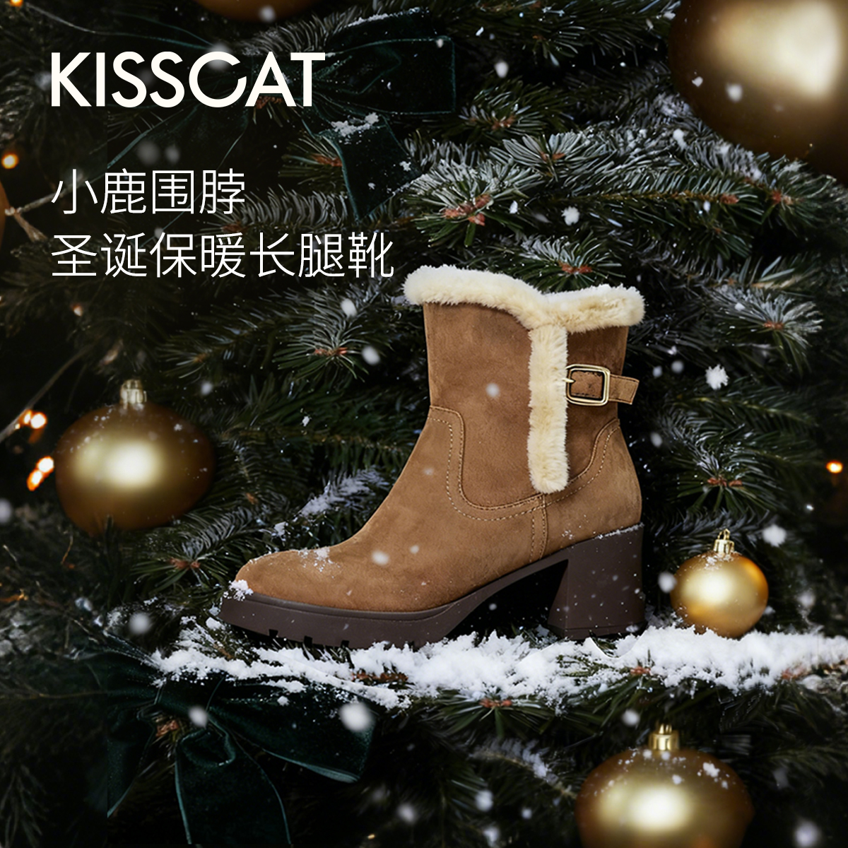 圣诞战靴KISSCAT接吻猫[小麋鹿]雪地靴25新反绒粗跟时装靴高跟靴