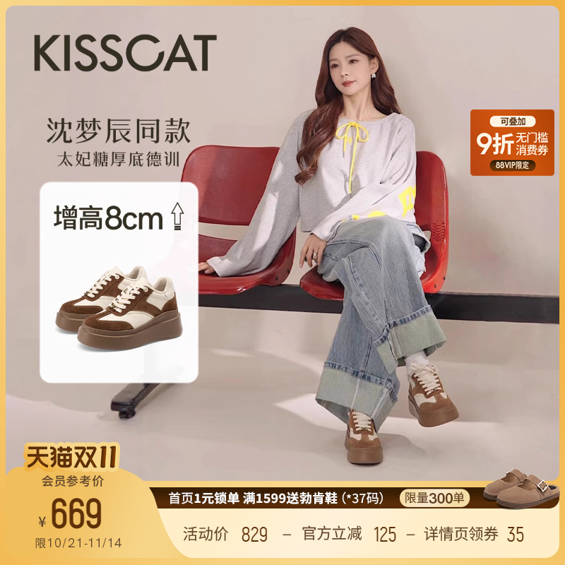 明星同款8cm无感增高德训鞋