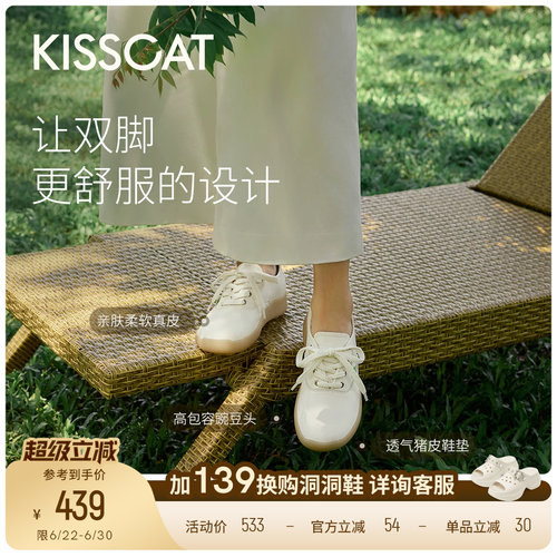 KISSCAT接吻猫[豌豆系列]舒适薄底运动鞋一脚蹬小白鞋轻便休闲鞋