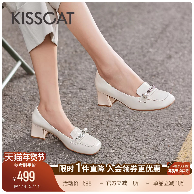 KISSCAT接吻猫新款真皮白色英伦风复古高跟乐福鞋深口粗跟单鞋女,女鞋,深口单鞋,淘宝优惠券,粉丝福利购,淘宝优惠卷