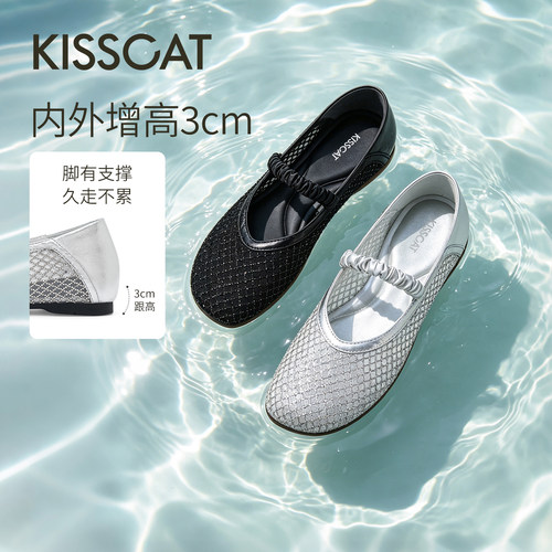 KISSCAT接吻猫[星河入梦]26新夏网纱平底芭蕾玛丽珍单鞋镂空凉鞋