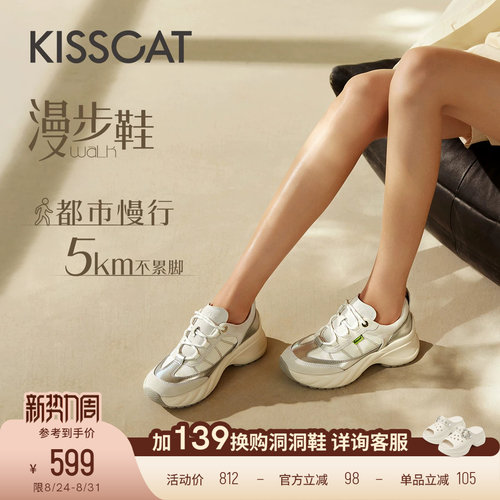 接吻猫运动休闲老爹鞋