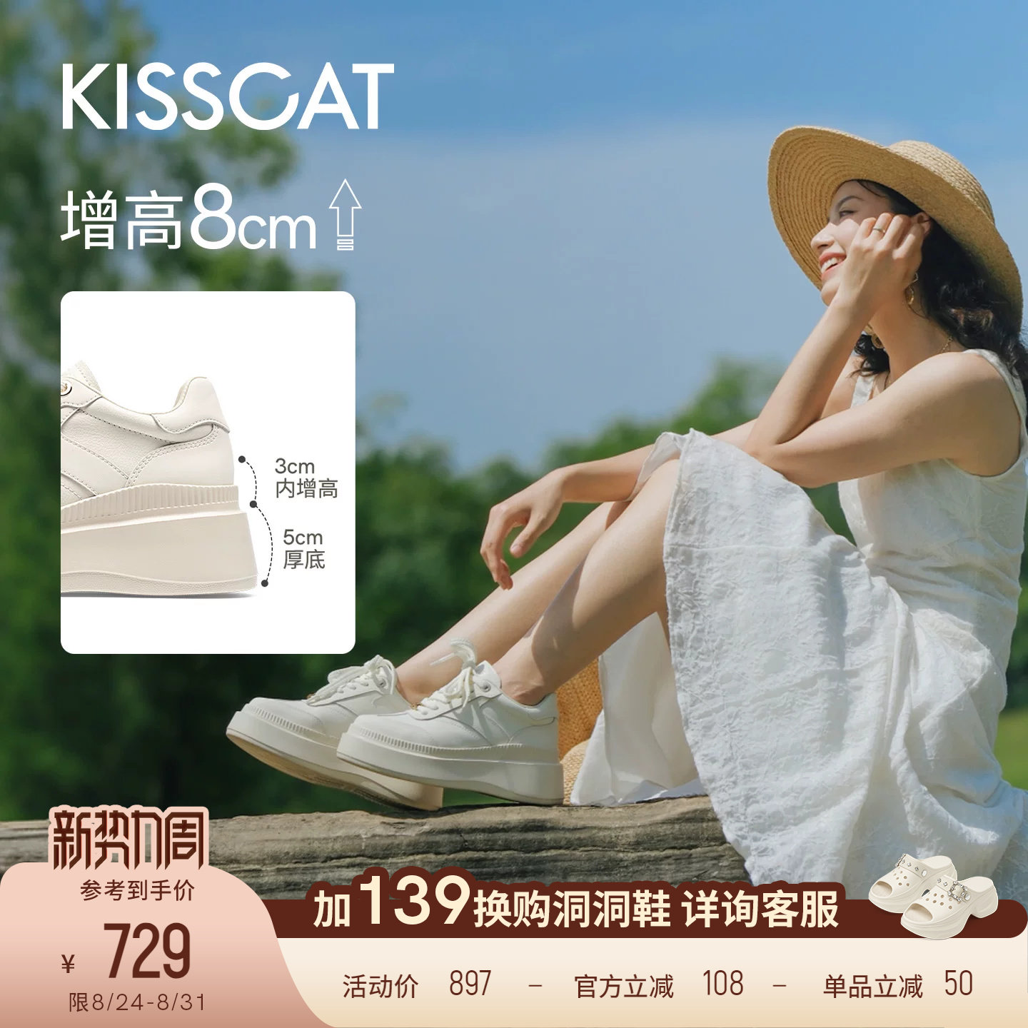 杨紫/宋佳同款接吻猫[8cm太妃糖长腿鞋]厚底德训鞋内增高小白鞋
