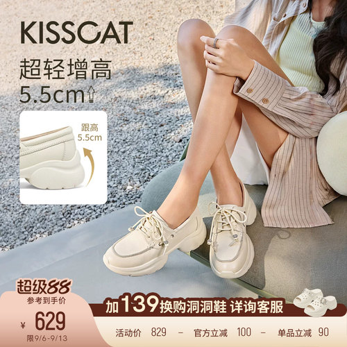 KISSCAT接吻猫[轻氧系列]运动乐福鞋26新通勤单鞋厚底乐福鞋超轻