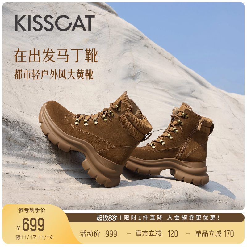 接吻猫增高流行马丁靴