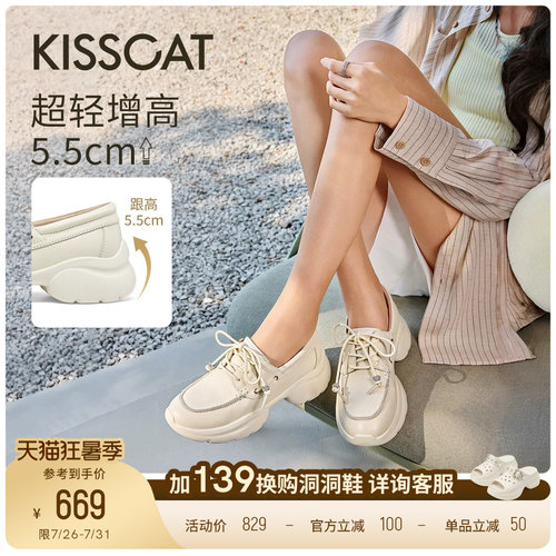KISSCAT接吻猫[轻氧系列]运动乐福鞋26新通勤单鞋厚底乐福鞋超轻