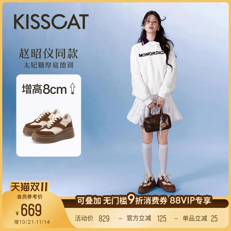 接吻猫增高厚底德训鞋