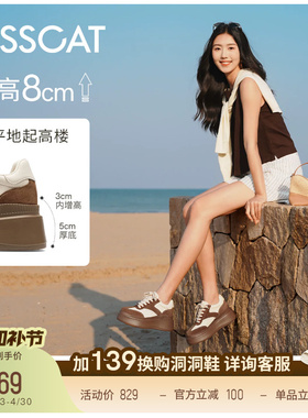 陈妍希/沈梦辰同款接吻猫[8cm太妃糖长腿鞋]厚底增高德训鞋小白鞋