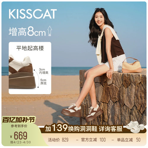 接吻猫增高厚底德训鞋