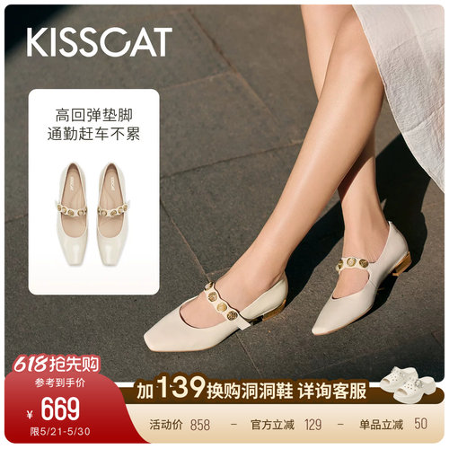 KISSCAT接吻猫[小金币]26新复古平底浅口单鞋一字带芭蕾玛丽珍
