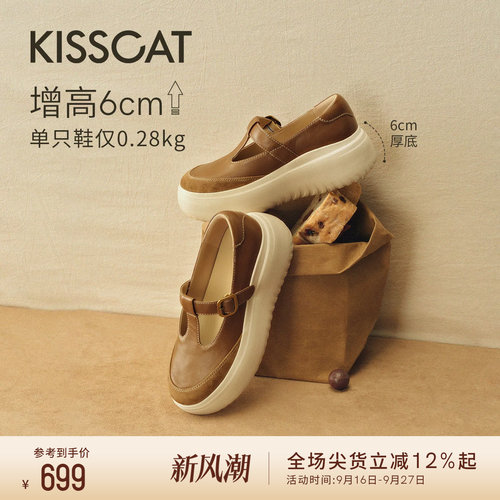 KISSCAT接吻猫[饼干人]T字带玛丽珍26早秋新品厚底增高运动玛丽珍