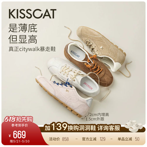 [蔡文静/沈梦辰同款]接吻猫[小财马]26夏小白鞋内增高薄底德训鞋