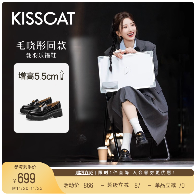 接吻猫厚底舒适乐福鞋