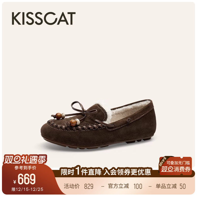 KISSCAT接吻猫[费尔岛]绒面豆豆鞋25冬新软底加绒乐福鞋毛毛鞋女