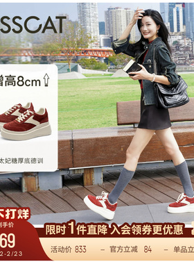 [赵昭仪同款]接吻猫[8cm太妃糖长腿鞋]红色厚底内增高德训运动鞋