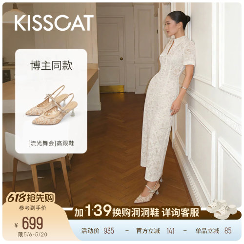 KISSCAT接吻猫[流光舞会]高跟凉鞋26新尖头蕾丝杏色后空凉鞋女