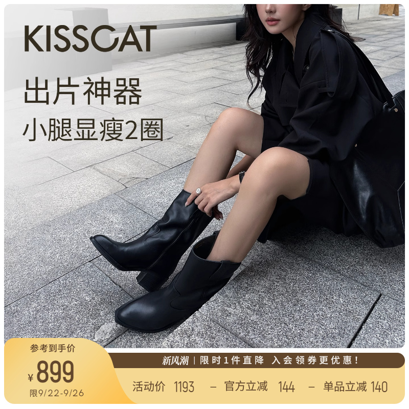 KISSCAT接吻猫[66号公路]25秋美拉德棕色靴西部牛仔尖头靴堆堆靴