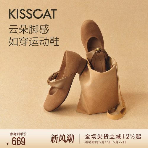 KISSCAT接吻猫[焦糖奶咖]26夏新品羊绒复古一脚蹬玛丽珍浅口单鞋