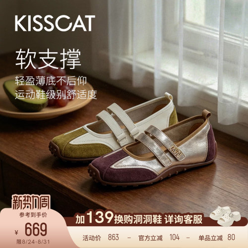 KISSCAT接吻猫[芭蕾蛋卷]玛丽珍26夏新运动玛丽珍芭蕾德训鞋薄底