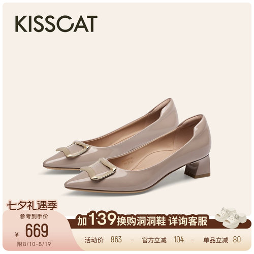 KISSCAT接吻猫[银锭猫掌鞋]通勤裸色粗跟单鞋静音高跟鞋不累脚