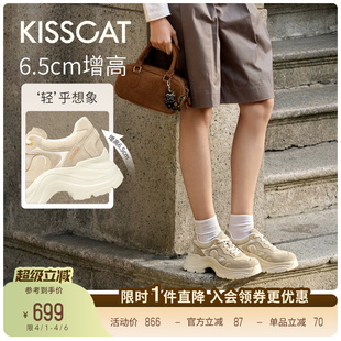 KISSCAT接吻猫 26春新增高休闲鞋 厚底老爹鞋 6.5CM追风长腿老爹鞋