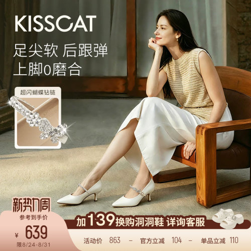 KISSCAT接吻猫[小夜曲]玛丽珍26新复古尖头单鞋法式钻链高跟鞋
