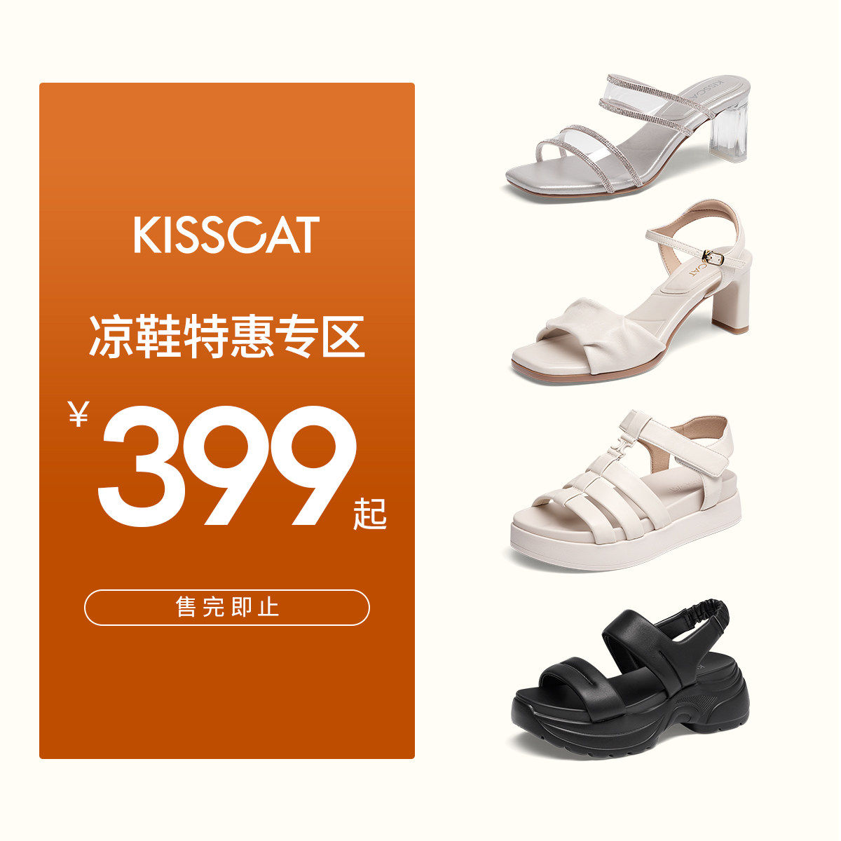 KISSCAT接吻猫[凉鞋特惠专区]方头细带凉鞋法式厚底凉鞋女夏季 - 实物图
