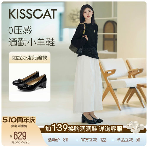 KISSCAT接吻猫[沙发故事]舒适黑色单鞋高跟鞋女气质高级不累脚