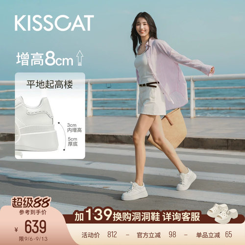田曦薇同款接吻猫[8cm内增高长腿鞋]休闲板鞋厚底松糕小白鞋