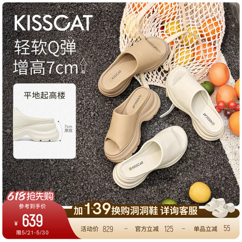 KISSCAT接吻猫[Q糖系列]长腿鞋26新夏厚底沙滩鞋运动凉拖女外穿