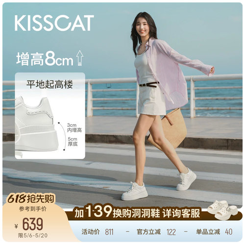 田曦薇同款接吻猫[8cm内增高长腿鞋]休闲板鞋厚底松糕小白鞋