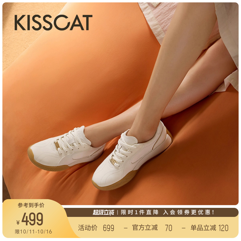 KISSCAT接吻猫[糖霜]厚底德训鞋25新轻便休闲老爹鞋增高运动鞋女