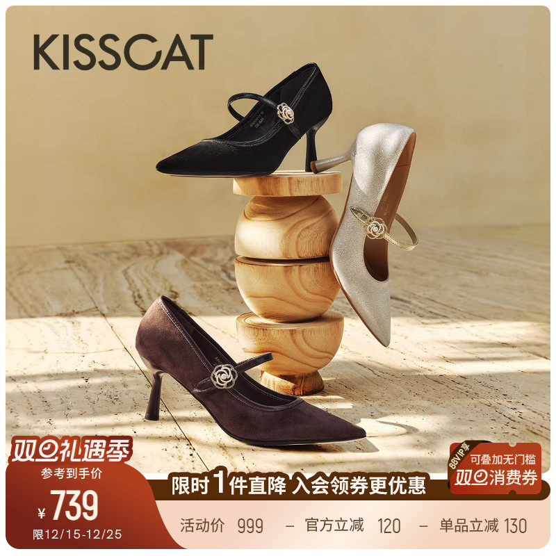 KISSCAT接吻猫[今日主角]婚鞋25秋新尖头高跟鞋新中式浅口单鞋女
