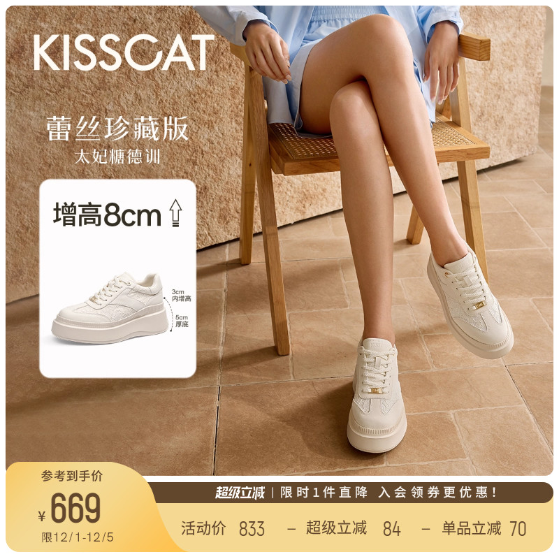 [李云霄/美洋同款]接吻猫8cm内增高太妃糖厚底德训鞋蕾丝小白鞋
