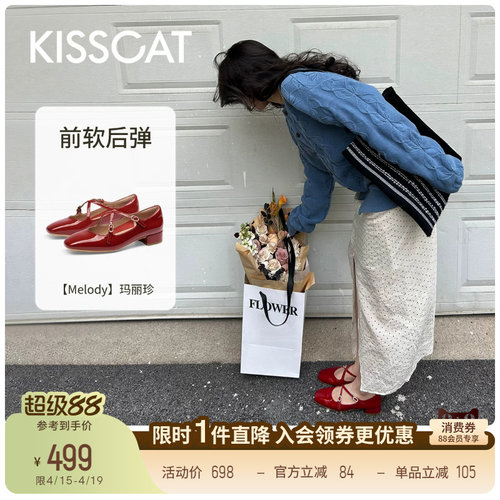 KISSCAT接吻猫[Melody玛丽珍]舒适法式芭蕾单鞋复古红色玛丽珍鞋