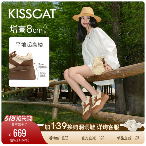 接吻猫增高厚底德训鞋