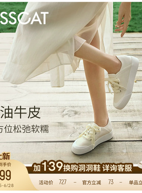 KISSCAT接吻猫[云柔]小白鞋舒适一脚蹬白色运动鞋增高轻便休闲鞋