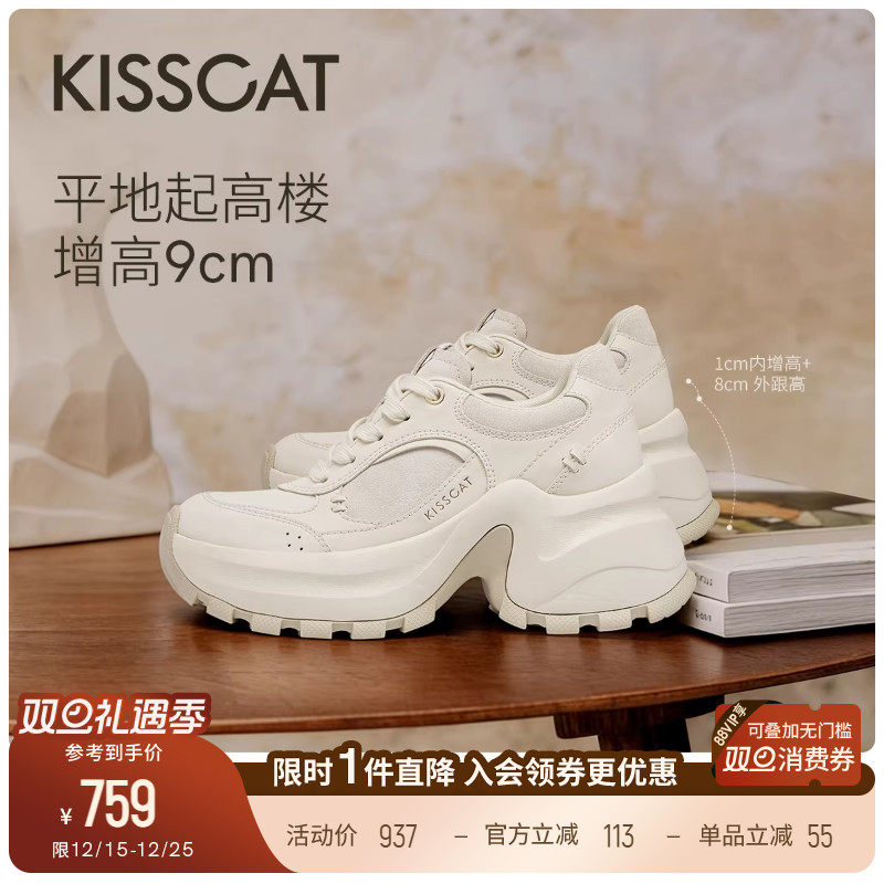 KISSCAT接吻猫[9cm布蕾厚底老爹鞋]26春新增高休闲运动鞋老爹鞋女