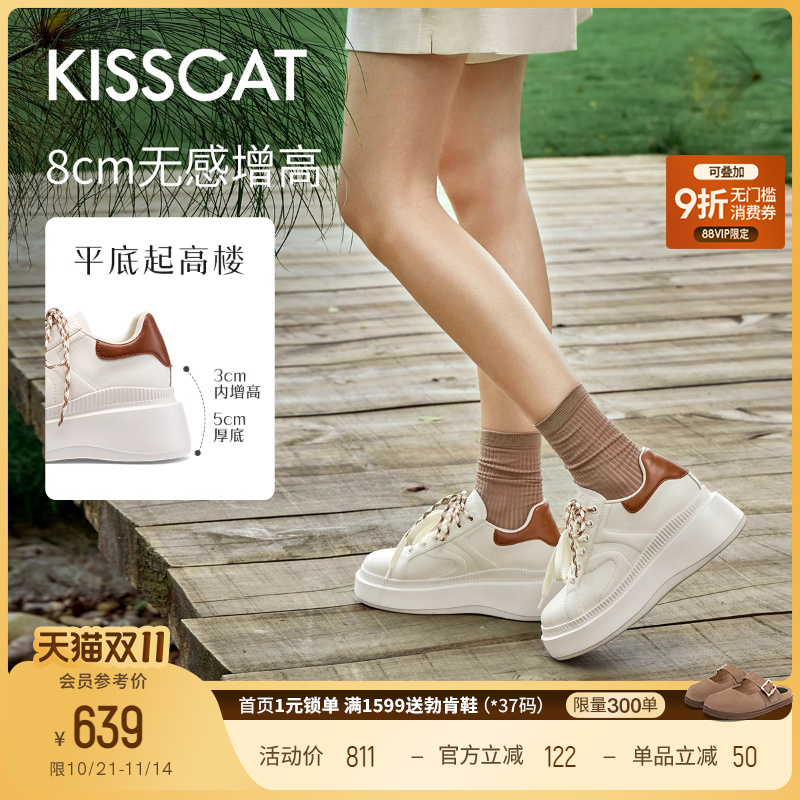 [许妍/露思/田曦薇同款]接吻猫8cm内增高饼干休闲厚底小白鞋板鞋